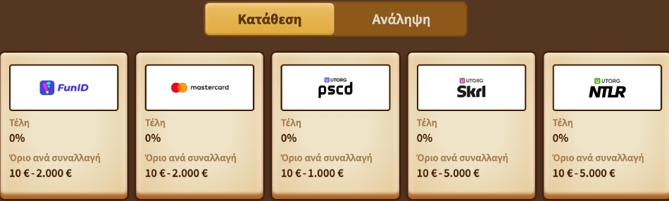 Μέθοδοι Πληρωμής στο MyEmpire Casino